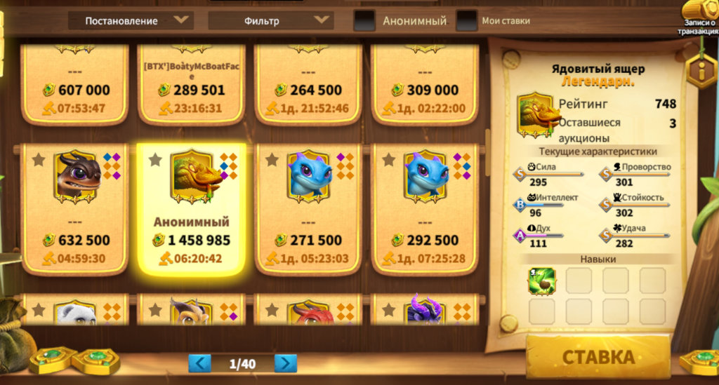 Pet Auction — the new update is now live in the game!