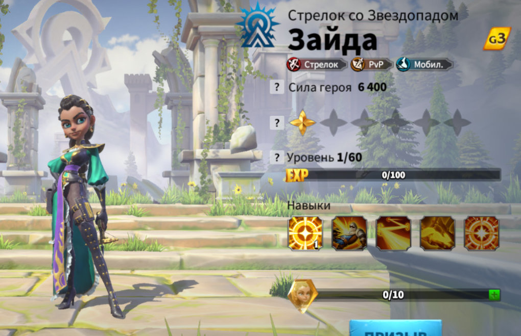 Дерево талантов и гайд по герою Зайда