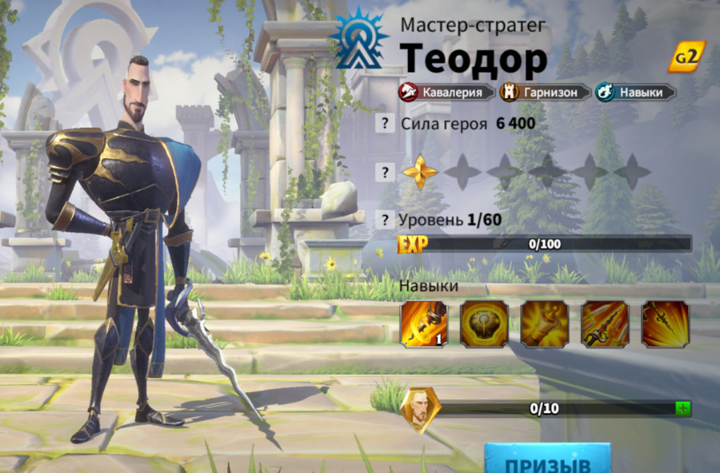 Дерево талантов и гайд по герою Теодор