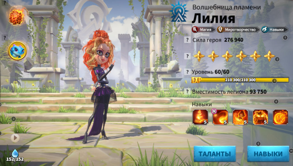 Лилия