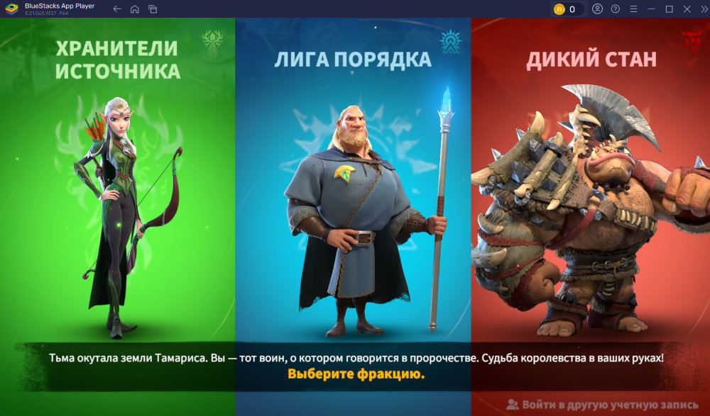 Играть в Call of Dragons через BlueStacks